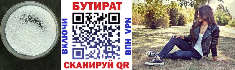 БУТИРАТ 1.4BDO  Купить закладки  Ногинск 