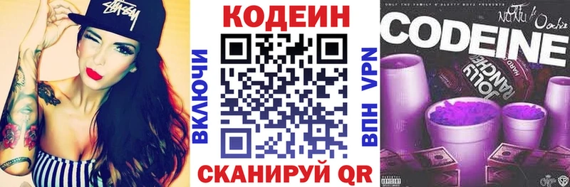 Кодеиновый сироп Lean напиток Lean (лин)  Купить закладки  Ногинск 