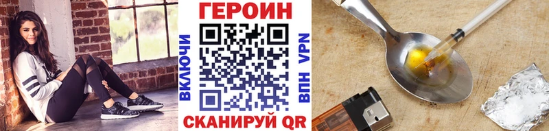 Героин хмурый  Купить где  Ногинск 