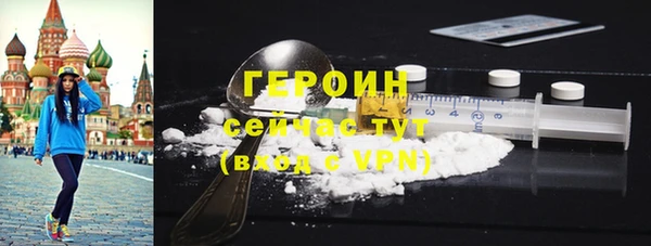 героин Волоколамск