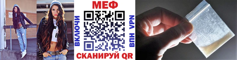 Меф VHQ  Купить закладки  Ногинск 