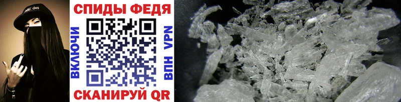 МЕТАМФЕТАМИН Methamphetamine  Купить закладки  Ногинск 